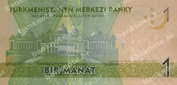 1 Manat, Turkmenistan, 2012/2014