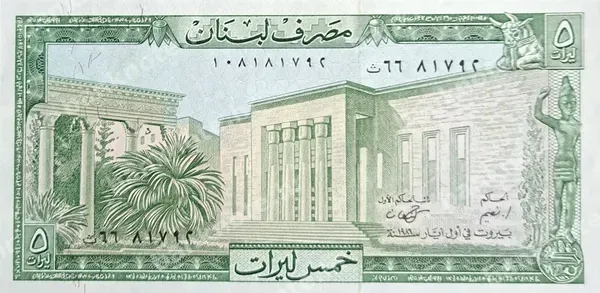 5 Livres, Libanon, 1986