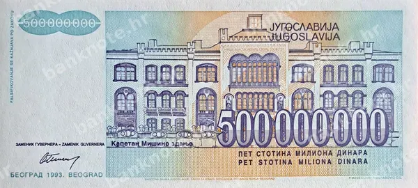 500000000 Dinara, Jugoslavija, 1993