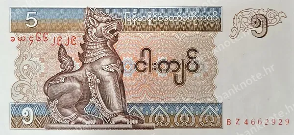 5 Kyats, 1995