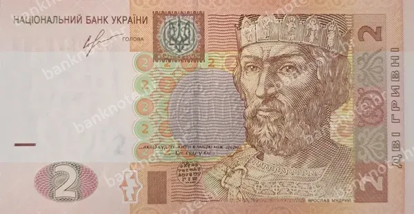 2 Hrivni, 2011/2013