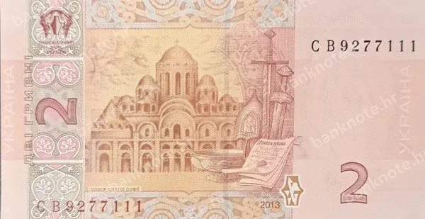 2 Hrivni, Ukrajina, 2011/2013