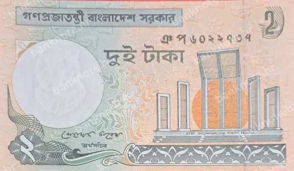 2 Taka, Bangladeš, 2010