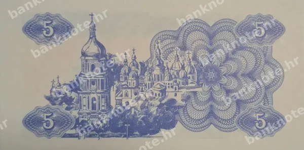 5 Karbovantsiv, Ukrajina, 1991