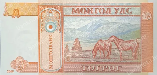 5 Tөгрөг, Mongolija, 2008