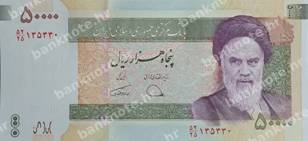 50000 Rials, ND (2014-2022)