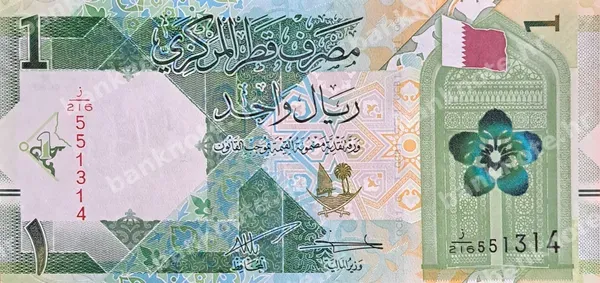1 Riyal, 2020