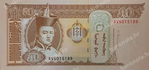 50 Tөгрөг, 2000/2016