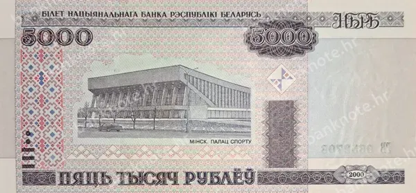 5000 Rublëy, 2000 (2011)
