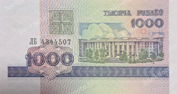 1000 Rublëy, 1998