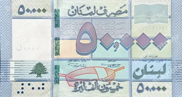 50000 Livres, Libanon, 2019 (2020)