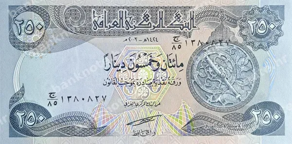 250 Dinars, 2003
