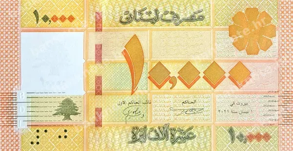 10000 Livres, Libanon, 2021 (2022)
