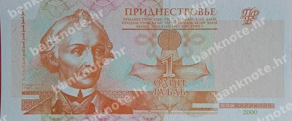 1 Rubl', 2000
