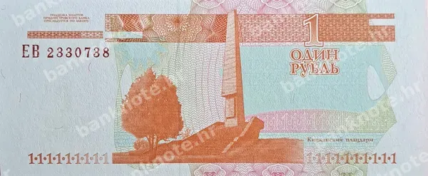 1 Rubl', Pridnjestrovlje, 2000