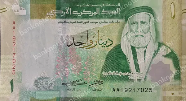 1 Dinar