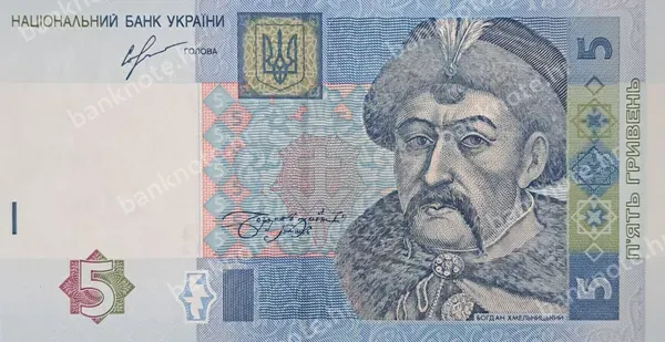 5 Hriven', 2013/2015