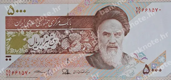 5000 Rials, 2013-2018