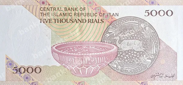 5000 Rials, Iran, 2013-2018