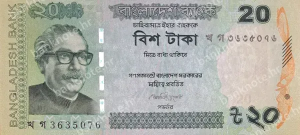 20 Taka, 2012