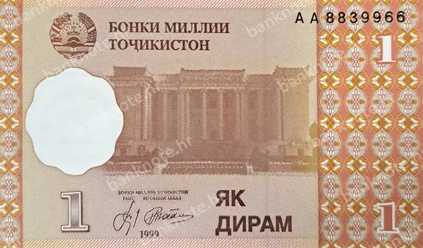 1 Diram, Tadžikistan, 1999