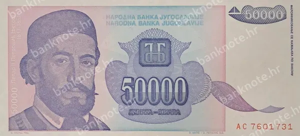 50000 Dinara, 1993