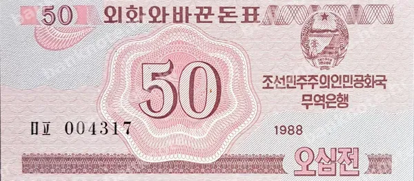 50 Chon, 1988