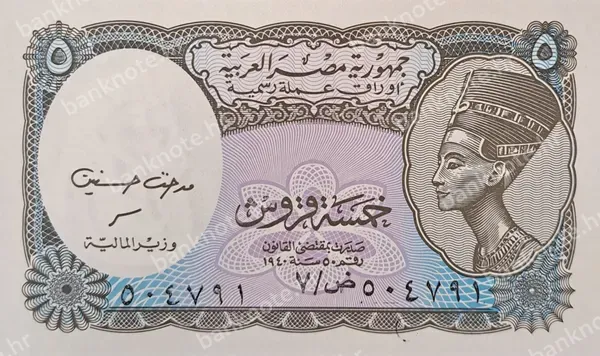 5 Piastres, L.1940 (2002)