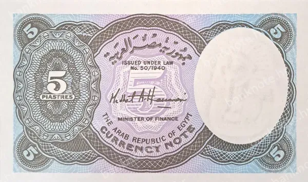 5 Piastres, Egipat, L.1940 (2002)