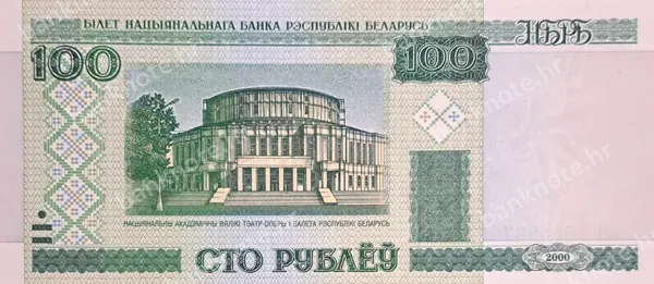 100 Rublëy, 2000 (2011)
