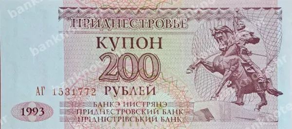 200 Rubley, 1993