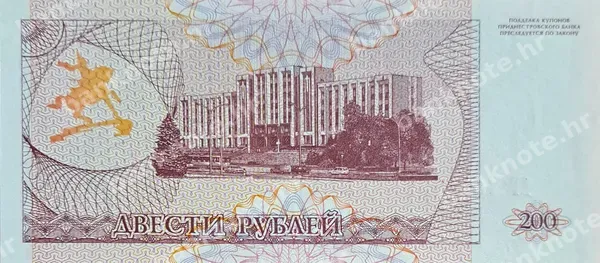 200 Rubley, Pridnjestrovlje, 1993