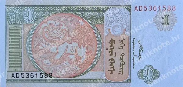 1 Tөгрөг, 1993/2008