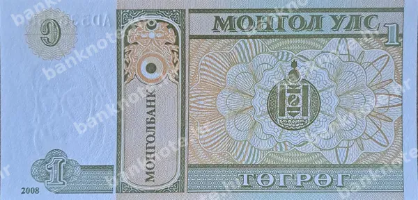 1 Tөгрөг, Mongolija, 1993/2008