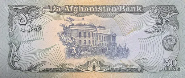 50 Afghanis, Afganistan, SH 1358 (1979)