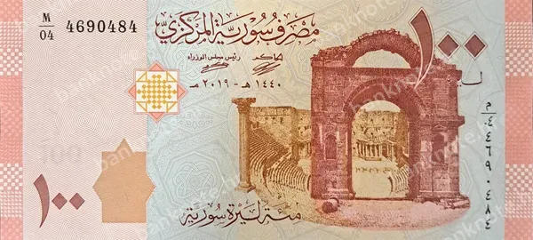 100 Syrian Pounds, 2009/2021