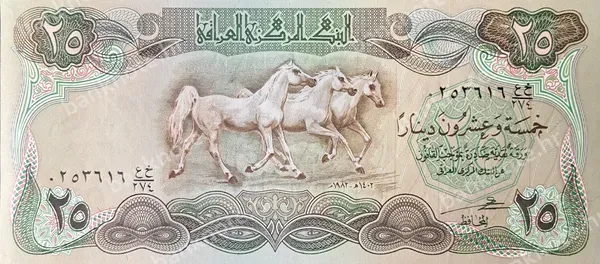 25 Dinars, 1982