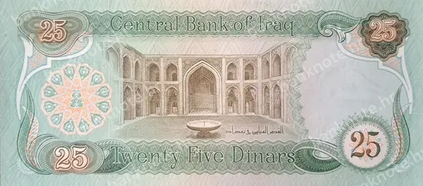 25 Dinars, Irak, 1982